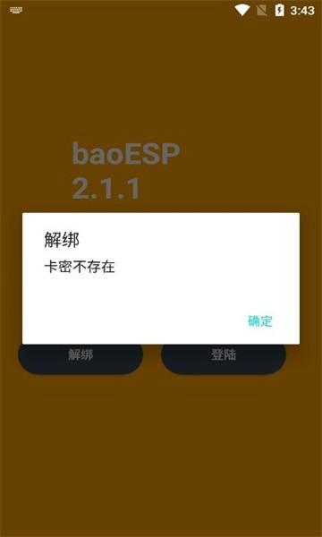 小逸esp