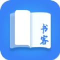 书客免费小说app手机版