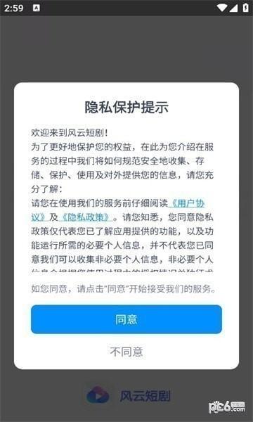 风云短剧软件官方版图片1