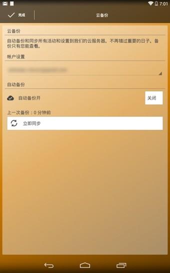 倒计时小工具(Countdown Widget)