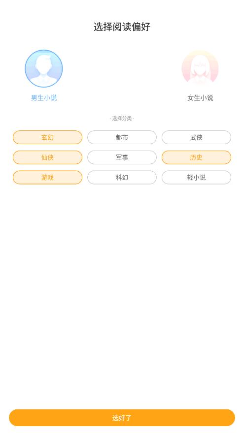 丁丁小说app最新版