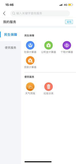 桂盛市民云app