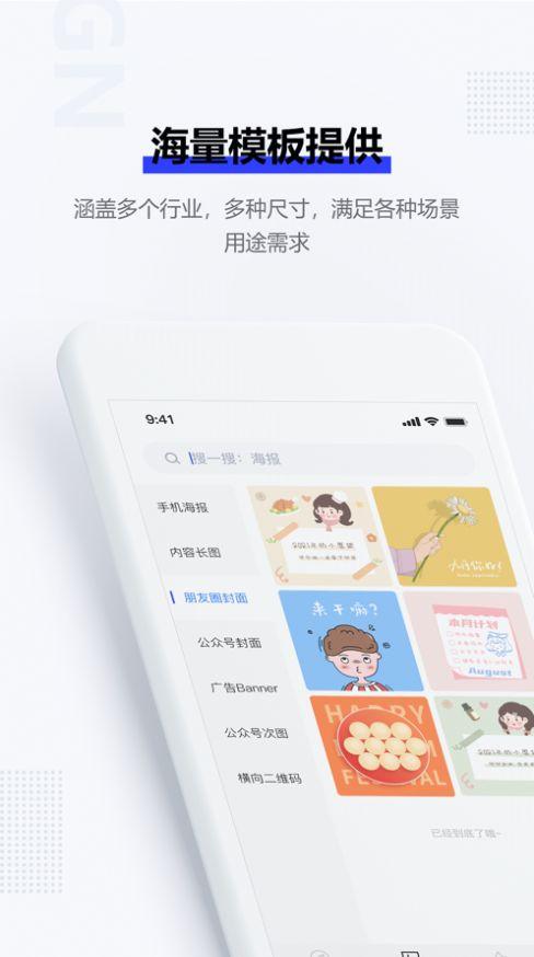 图夫设计app