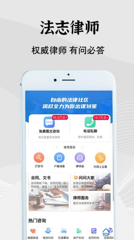 法志律师v1.0.0