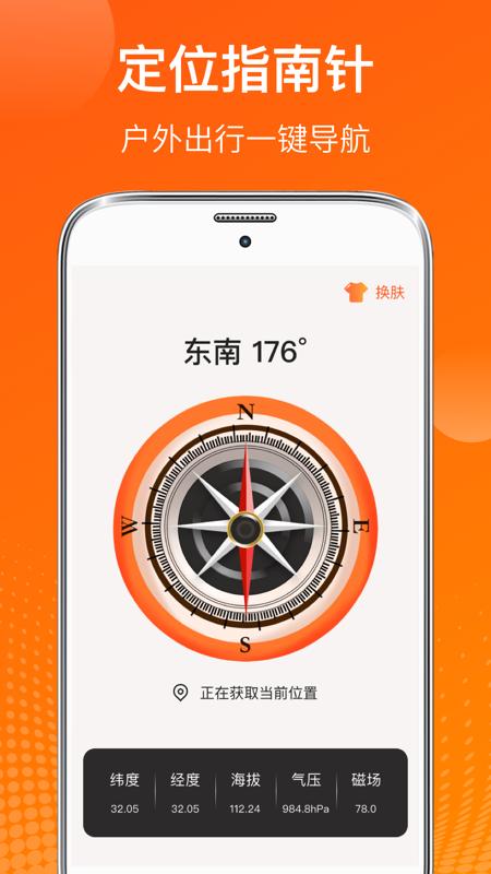 AI温度计app手机版