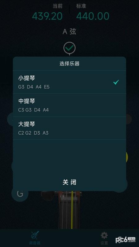 知音小提琴调音器