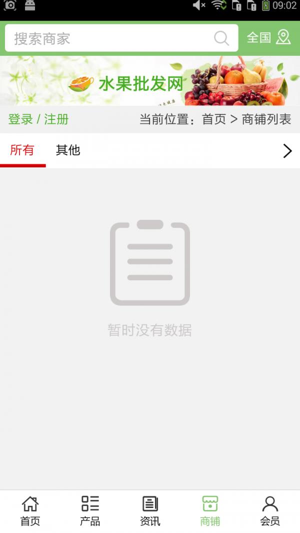 女装批发网