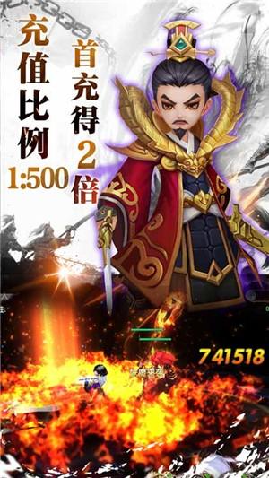 三国将无双送充版