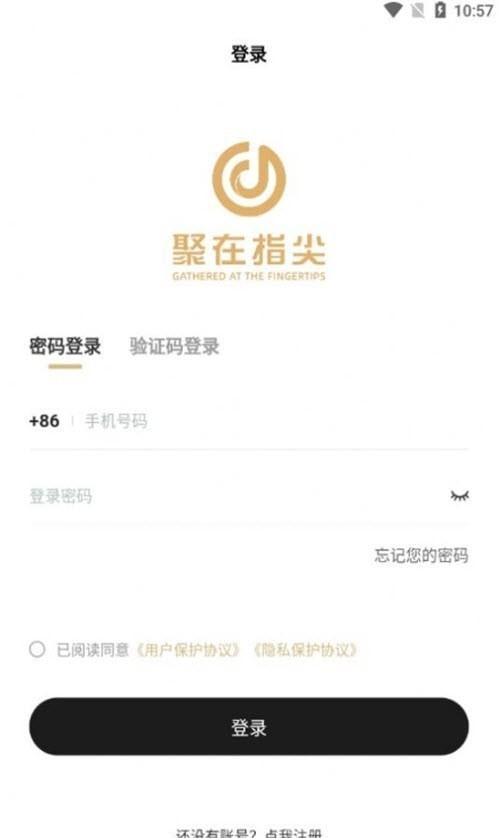 聚在指尖app