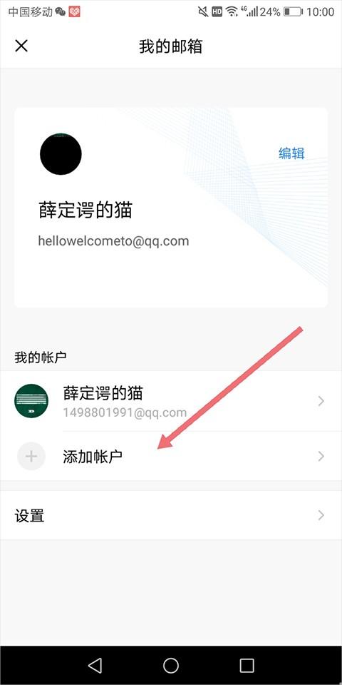 QQ邮箱