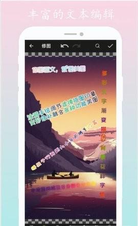 画颜修图app