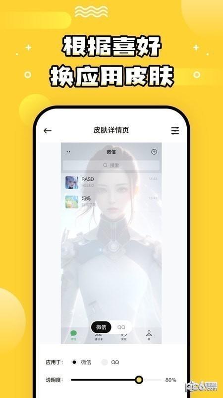 乐玩壁纸app官方版图片1