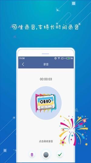 变声猪app