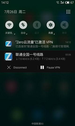 zero云流量app