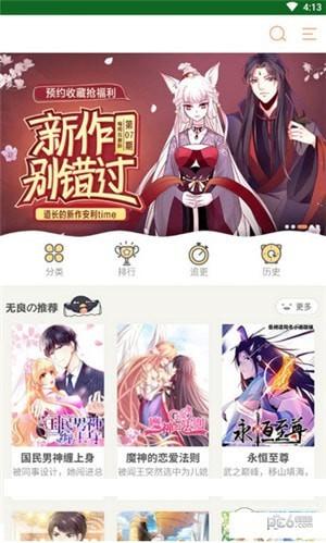 我的漫画