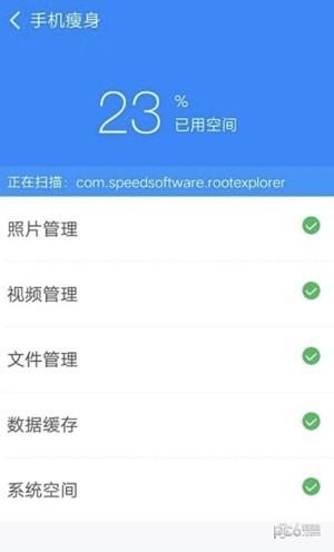 实用清理大师