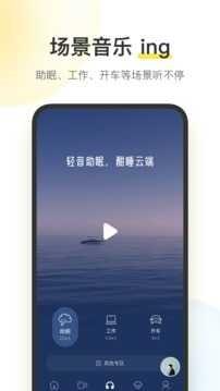 酷我音乐10.3.8.0耗子