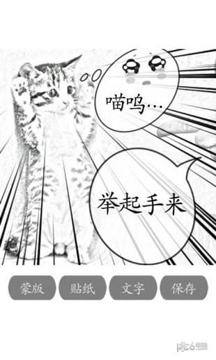 照片变漫画