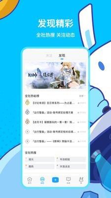 米游社app