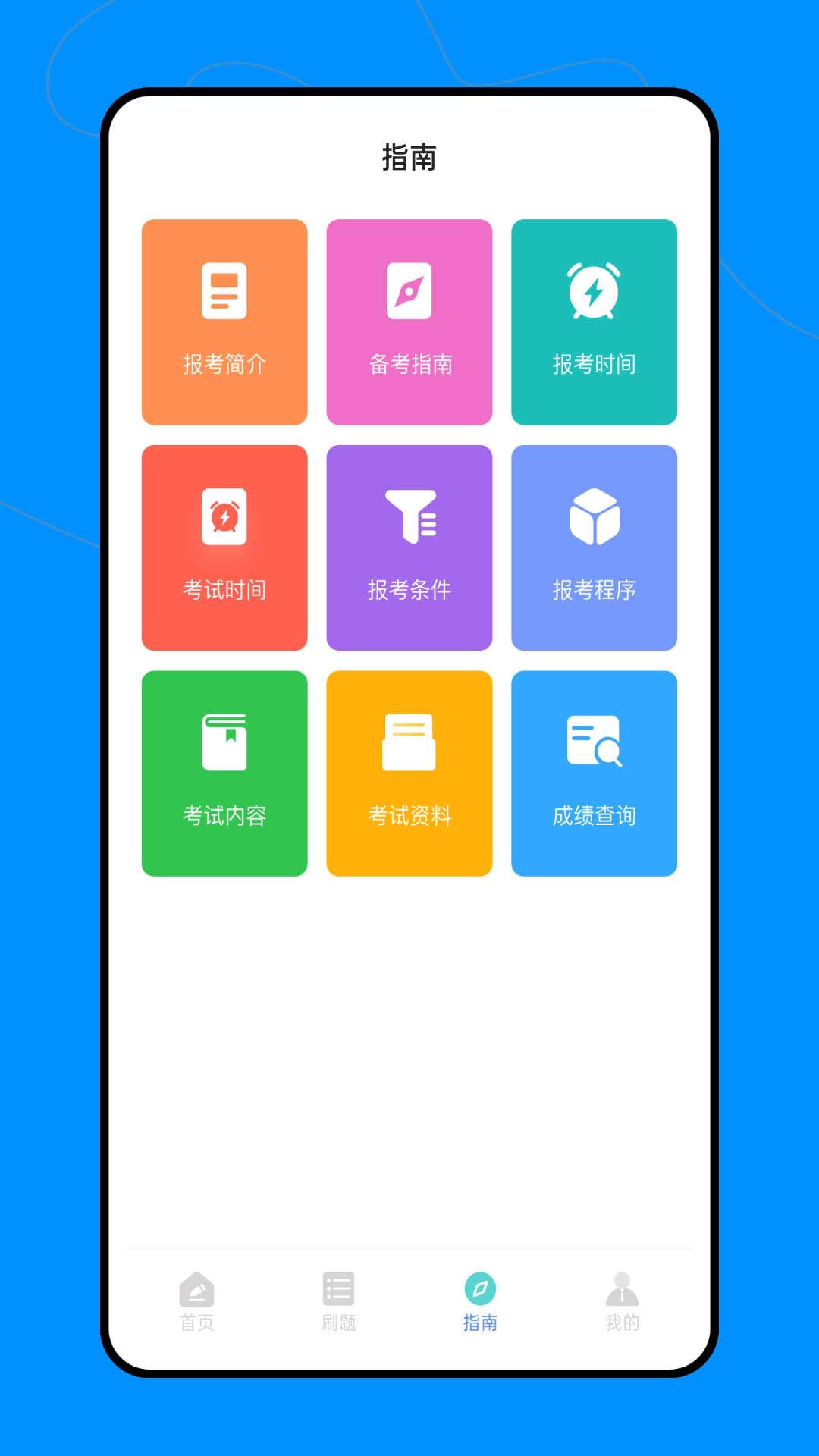 会计职称云课堂v1.0.0