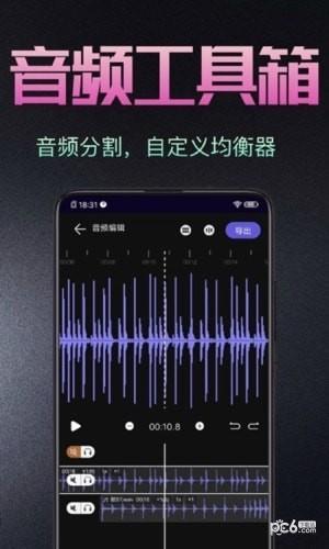 音频处理剪辑大师