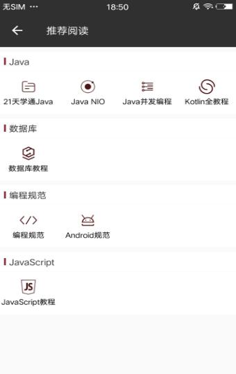 Java修炼手册免费版