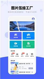 图片压缩工厂vip版
