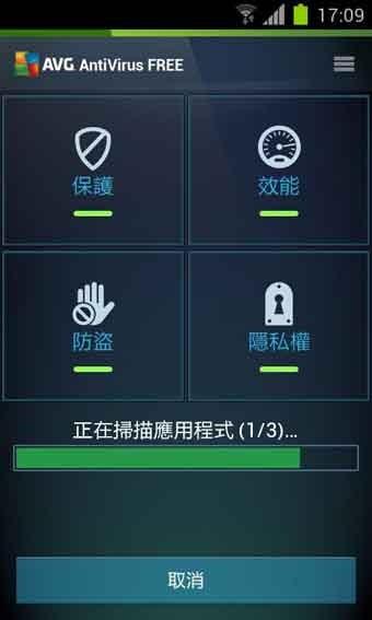 AVG手机杀毒软件(Antivirus Pro)