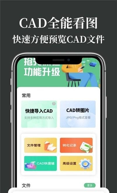 CAD制图看图王