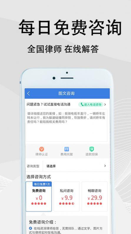 法志律师v1.0.0