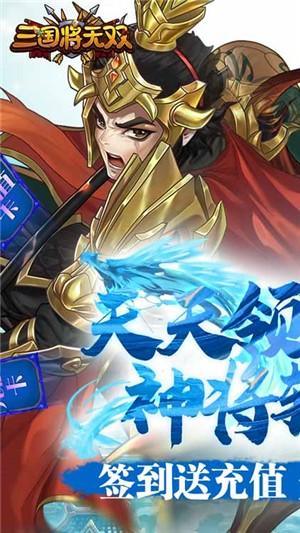 三国将无双gm版