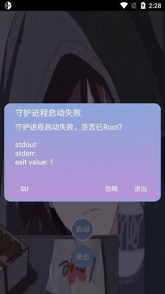 宏哥框架免root