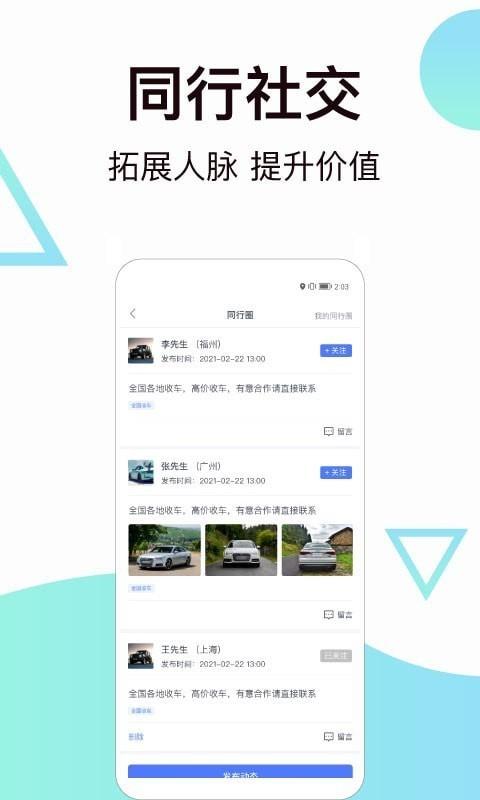 一车二手车