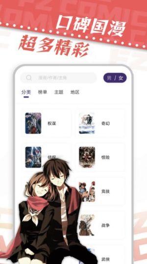 漫天星漫画app最新版本