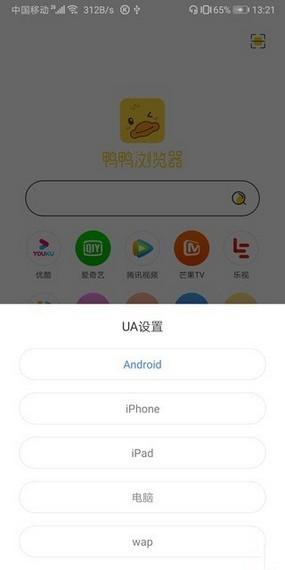 鸭鸭浏览器