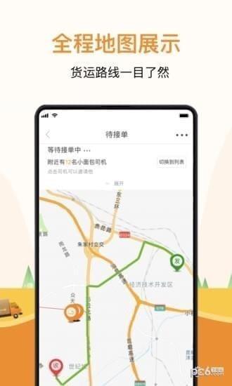 云聚货滴app下载