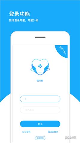 医网信app