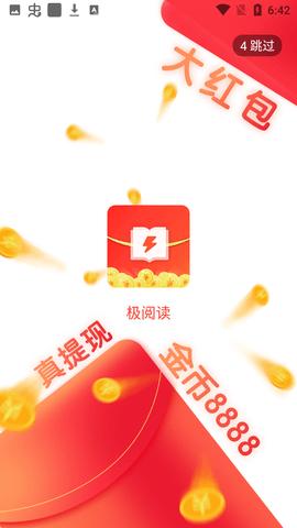 极阅读(免费小说)