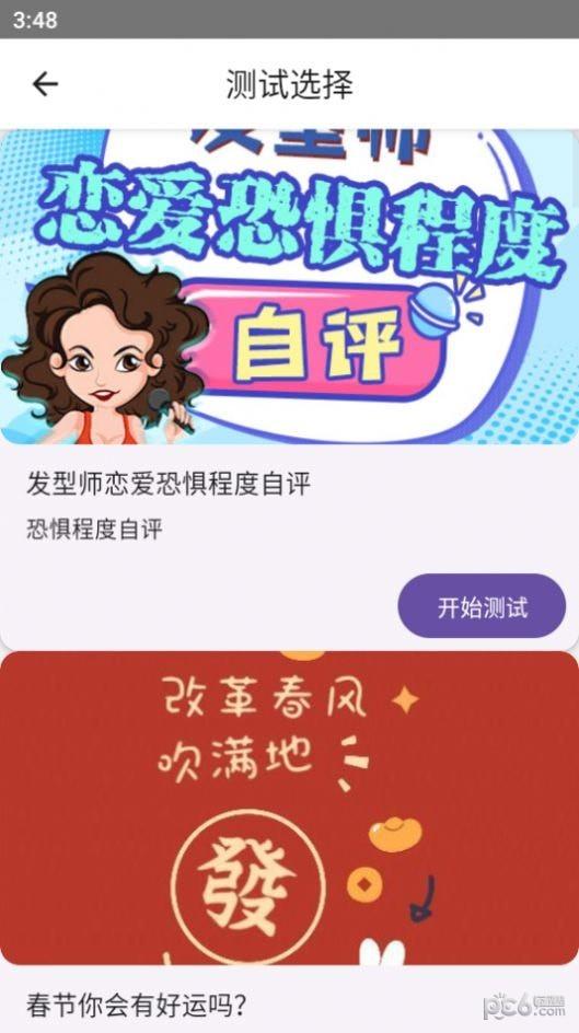 江小城趣味测试