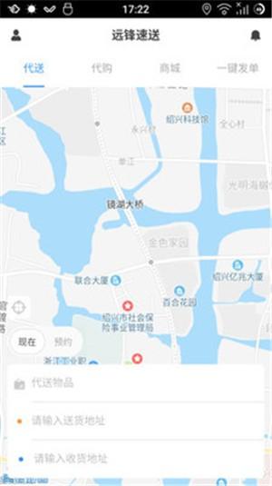 远锋速送