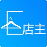 E店主企业版