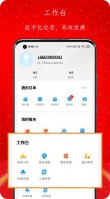 星零售app官方手机版