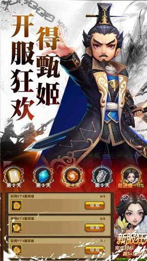 三国将无双商店版