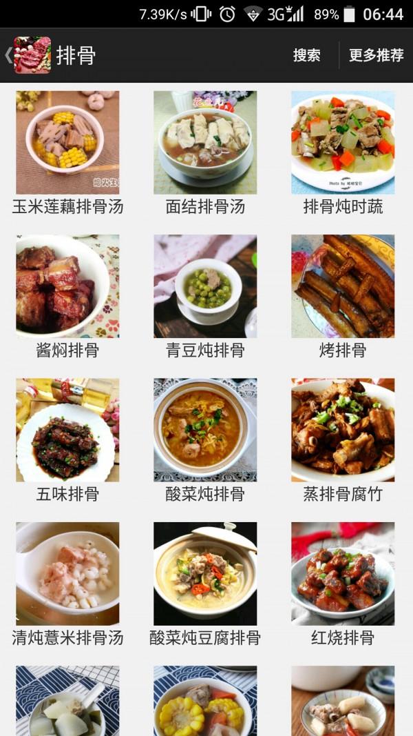 经典肉食菜谱