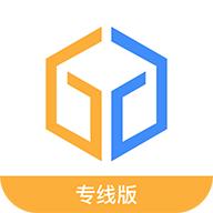 运达达专线版v1.10.0