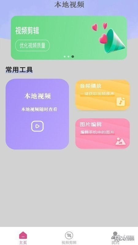 火星视频官方下载app免费版图片1