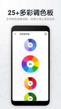 填色解压绘图本app