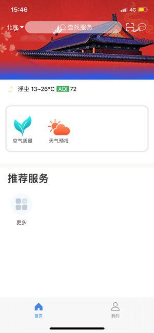 桂盛市民云app