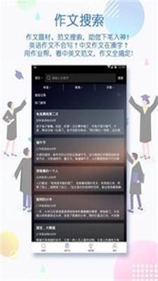 作业助手最新版