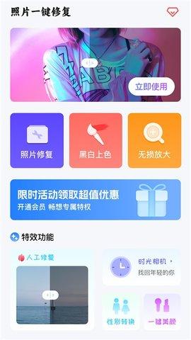 小白照片修复馆